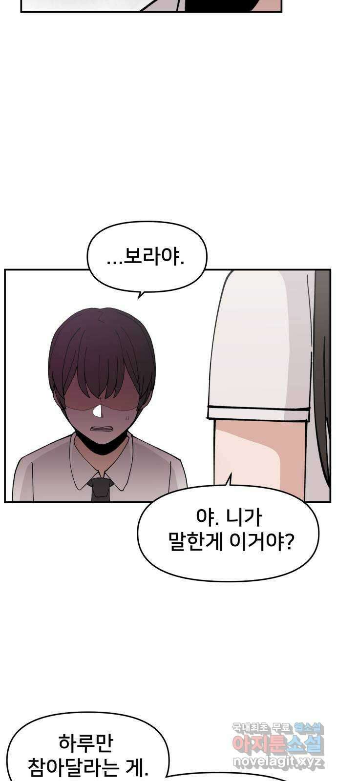 악녀교실 10화 15