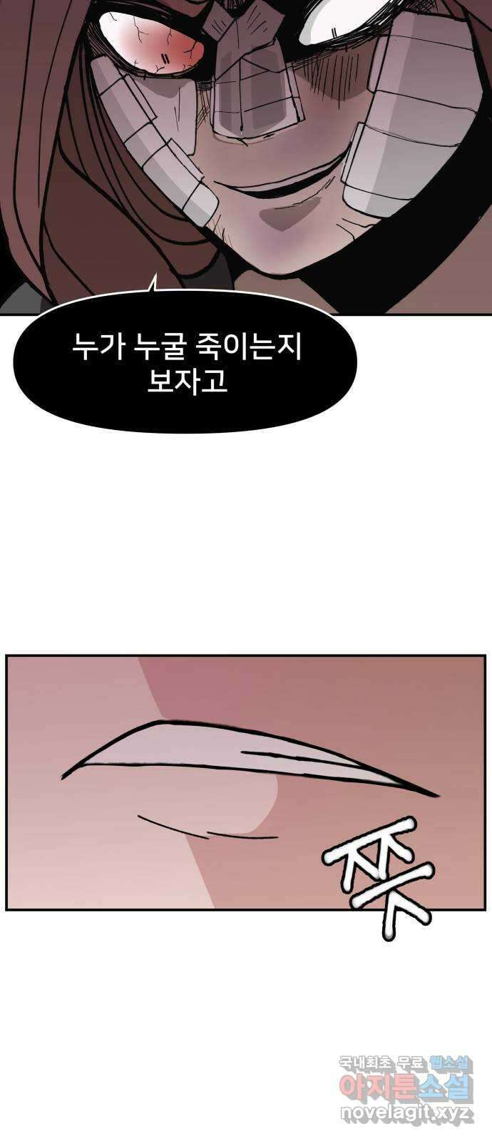 악녀교실 10화 34