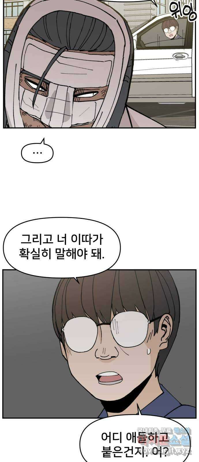 악녀교실 10화 43