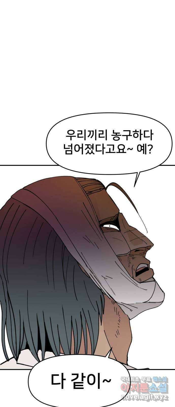 악녀교실 10화 45