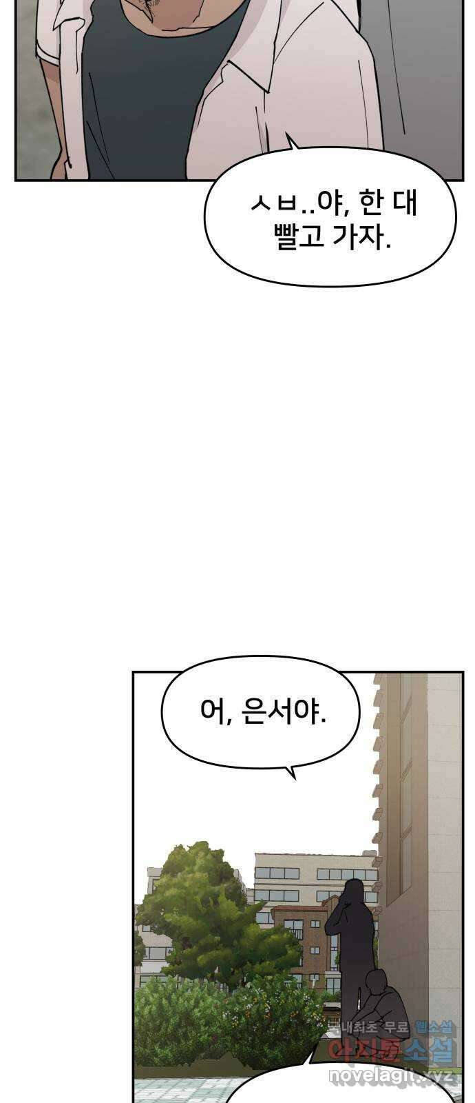 악녀교실 10화 48