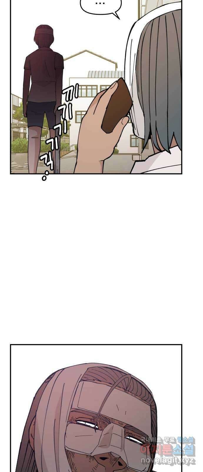 악녀교실 10화 54