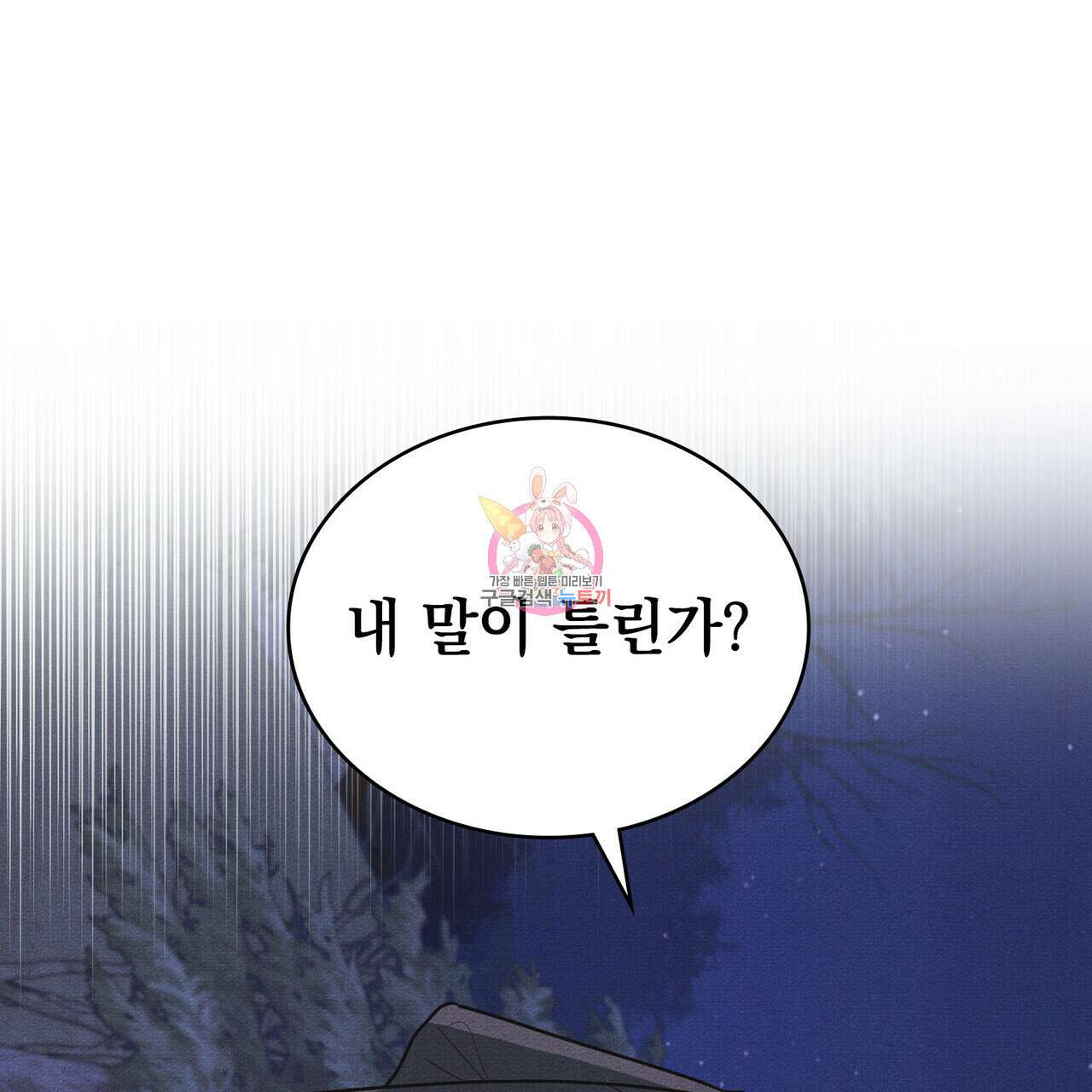공작님, 우리 목욕합시다! 34화 1