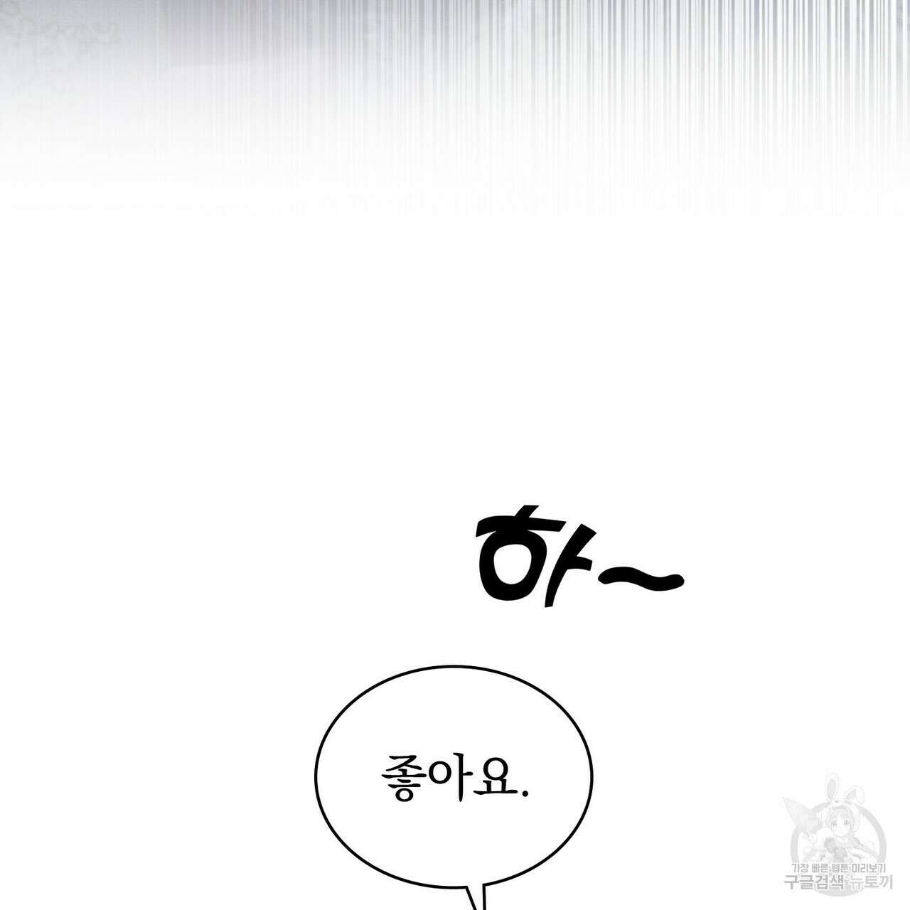 공작님, 우리 목욕합시다! 34화 4