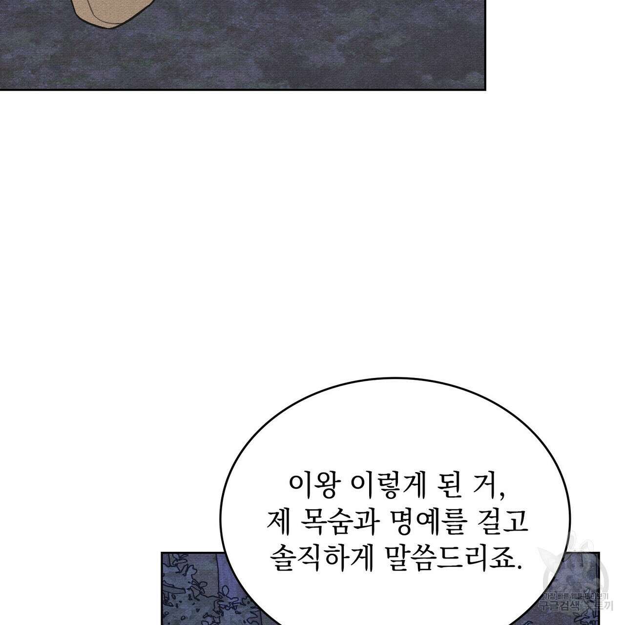 공작님, 우리 목욕합시다! 34화 7
