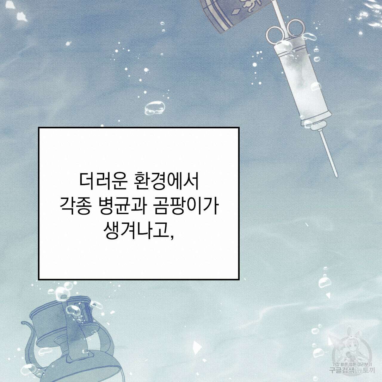 공작님, 우리 목욕합시다! 34화 20