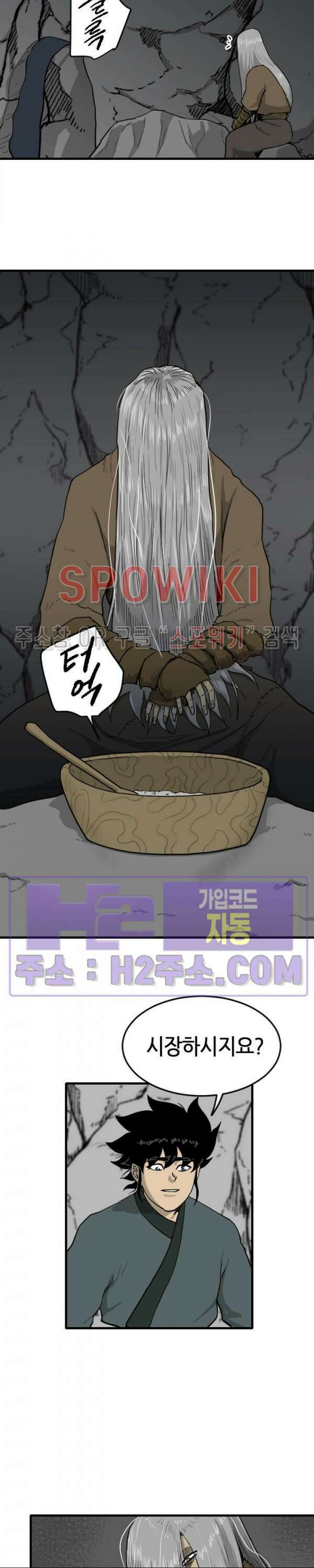 마교전사 71화 2