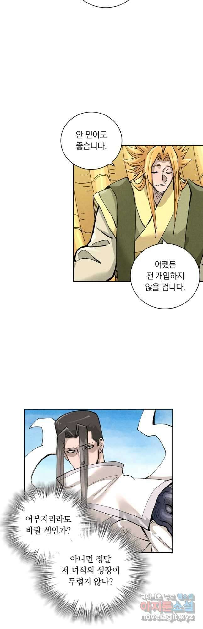 요신기 488화 3