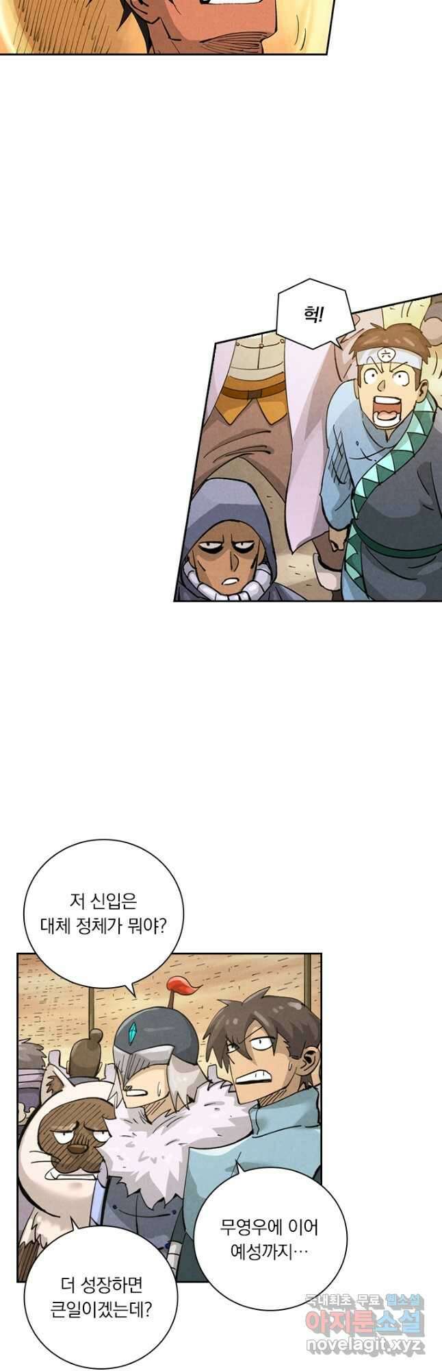 요신기 488화 8