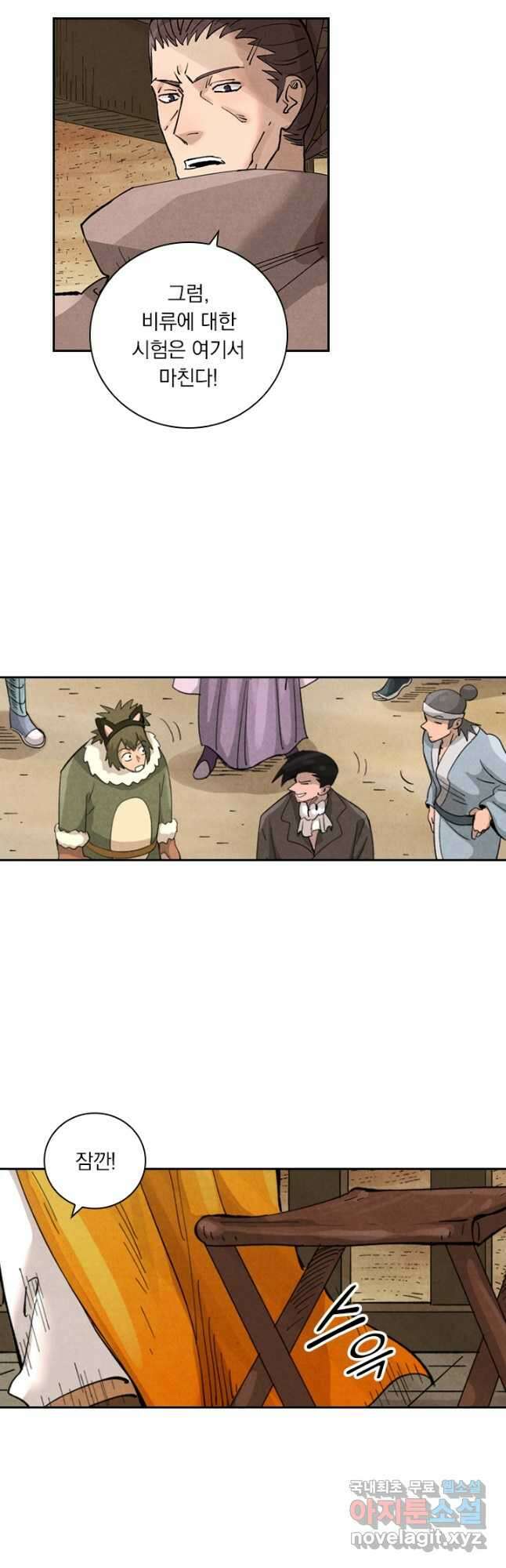 요신기 488화 12