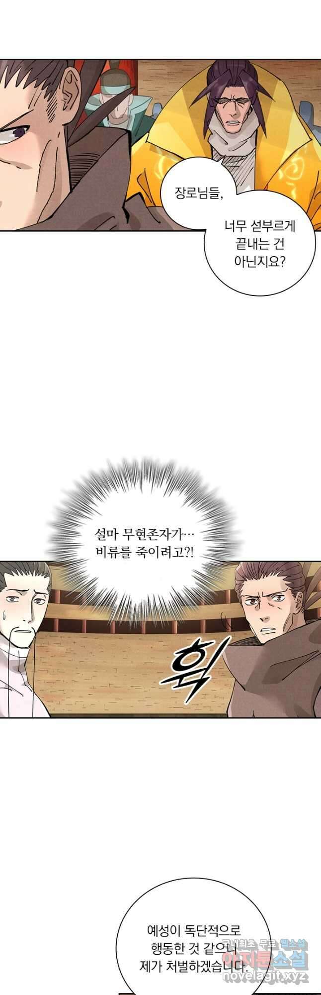 요신기 488화 13