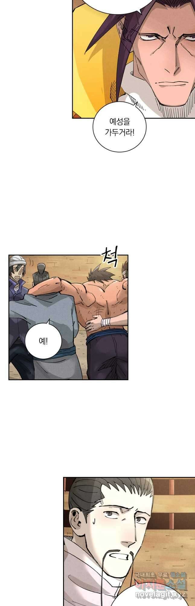 요신기 488화 14