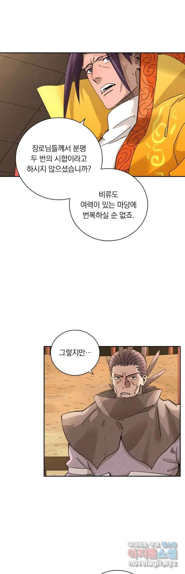 요신기 488화 17