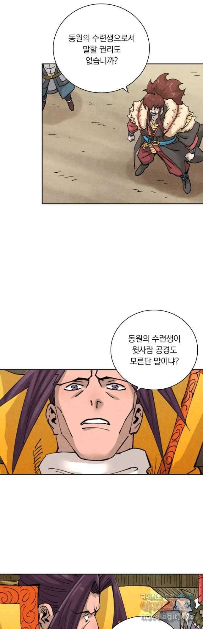 요신기 488화 20