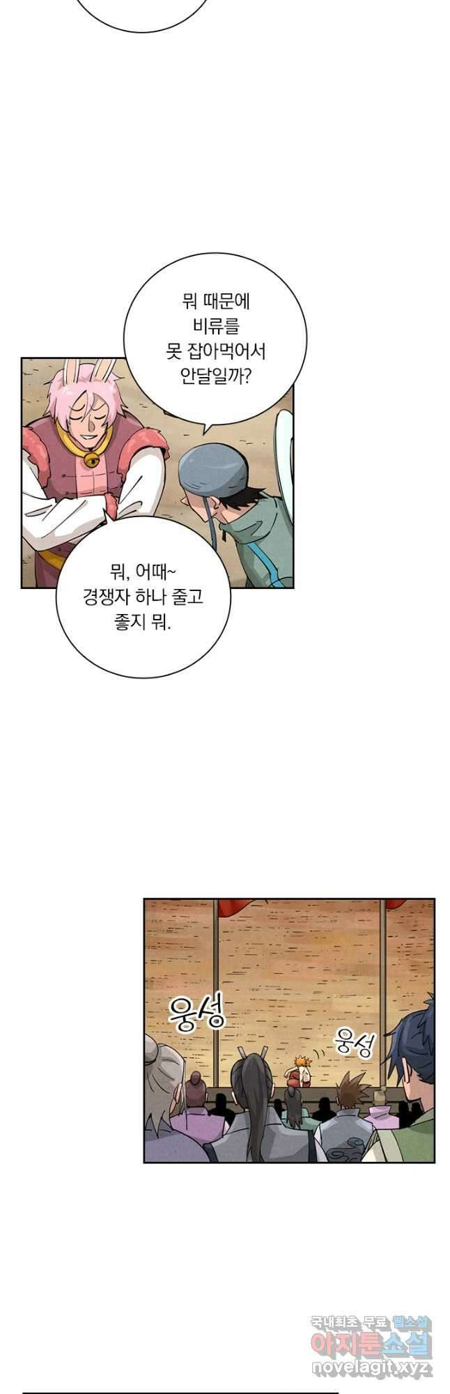 요신기 488화 22