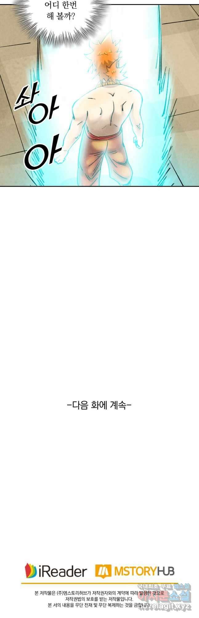 요신기 488화 25