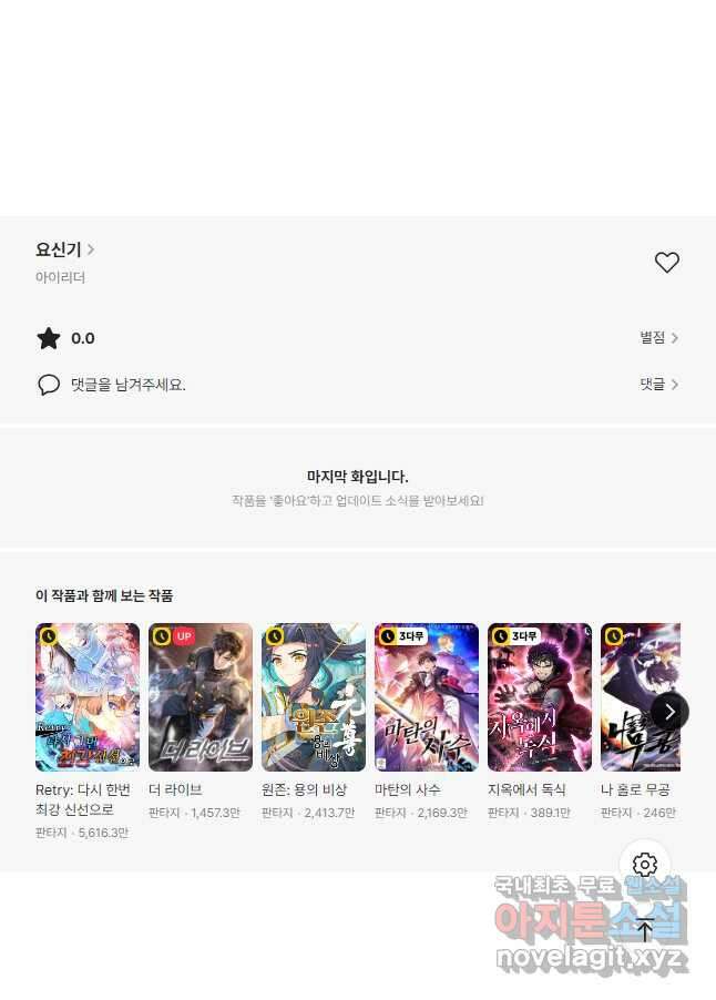 요신기 488화 26