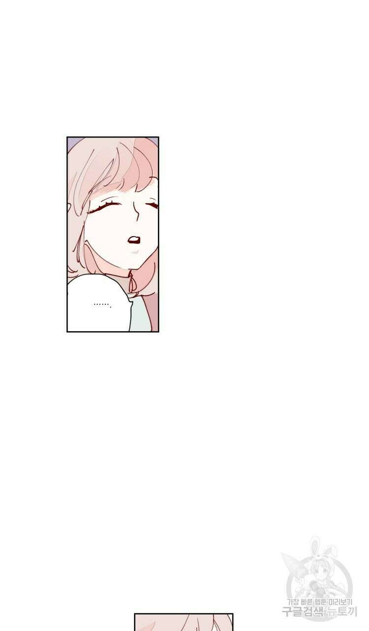 비터 스윗 콘파냐 51화 22