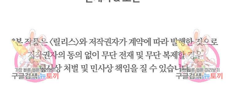비터 스윗 콘파냐 51화 26