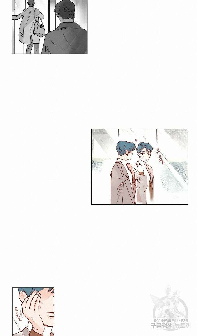 비터 스윗 콘파냐 68화 4