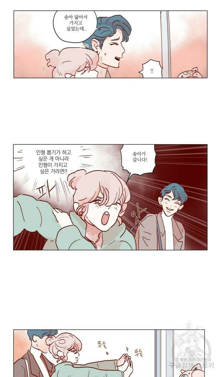 비터 스윗 콘파냐 68화 10