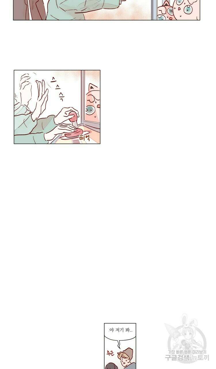 비터 스윗 콘파냐 68화 11