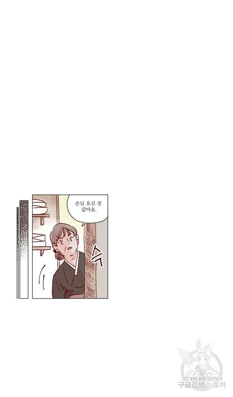 비터 스윗 콘파냐 68화 15