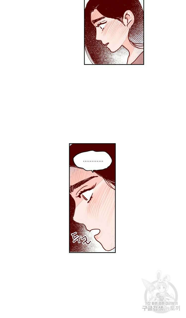 비터 스윗 콘파냐 75화 2