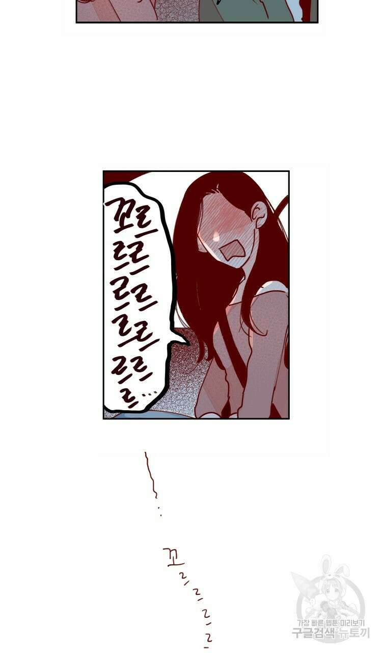 비터 스윗 콘파냐 75화 9