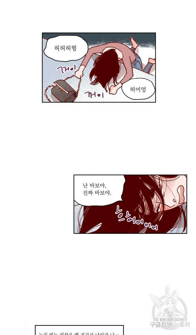 비터 스윗 콘파냐 75화 25