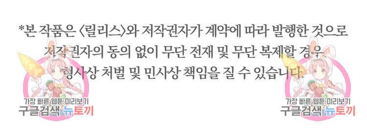 비터 스윗 콘파냐 75화 28