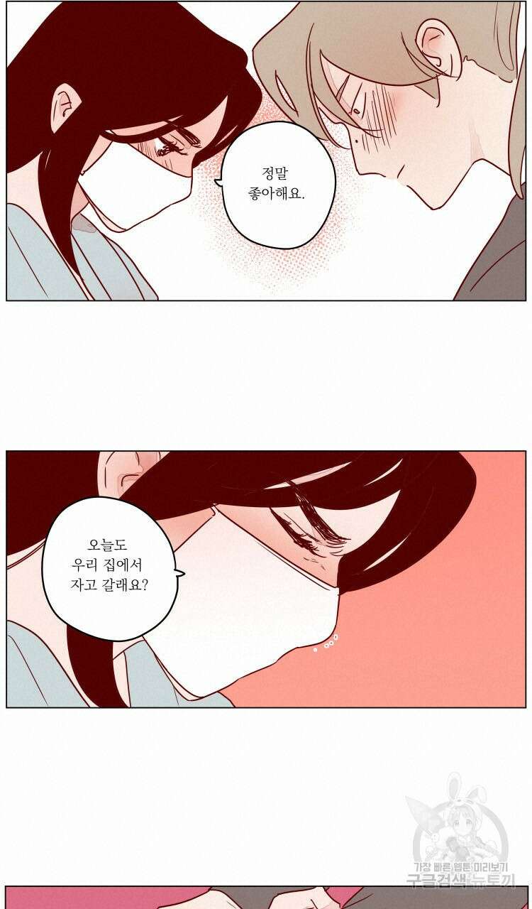 비터 스윗 콘파냐 84화 12