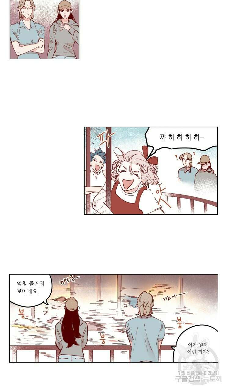 비터 스윗 콘파냐 94화 2