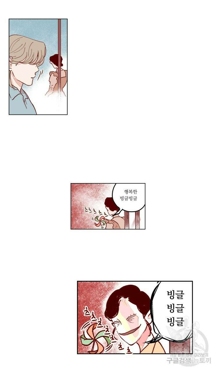 비터 스윗 콘파냐 94화 3