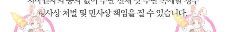비터 스윗 콘파냐 94화 21