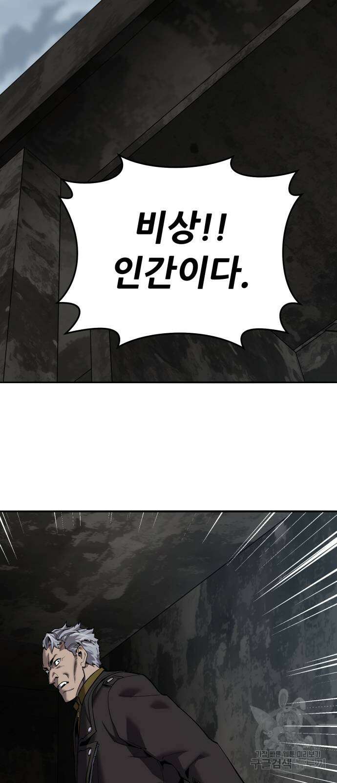 만렙돌파 2부 35화 4