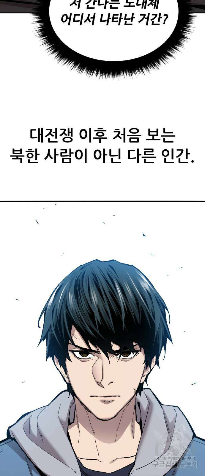 만렙돌파 2부 35화 10