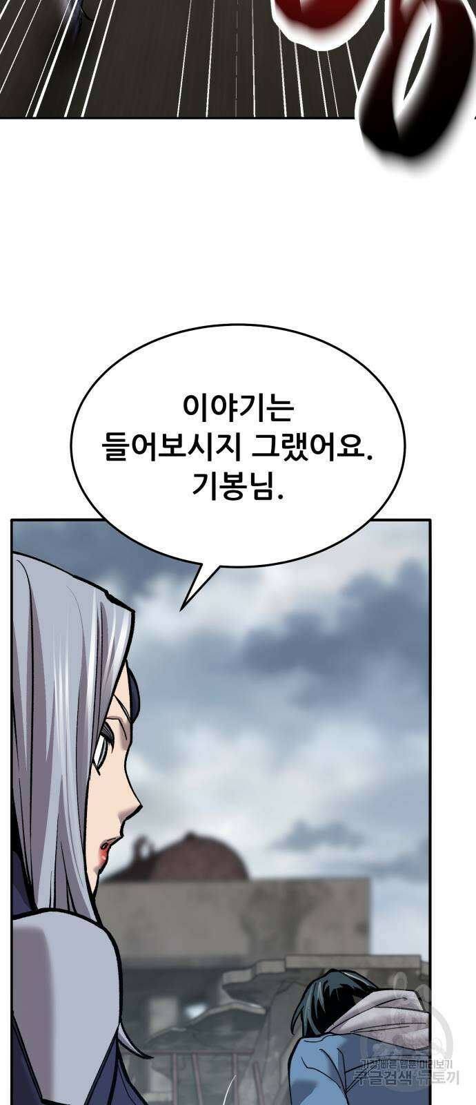 만렙돌파 2부 35화 22