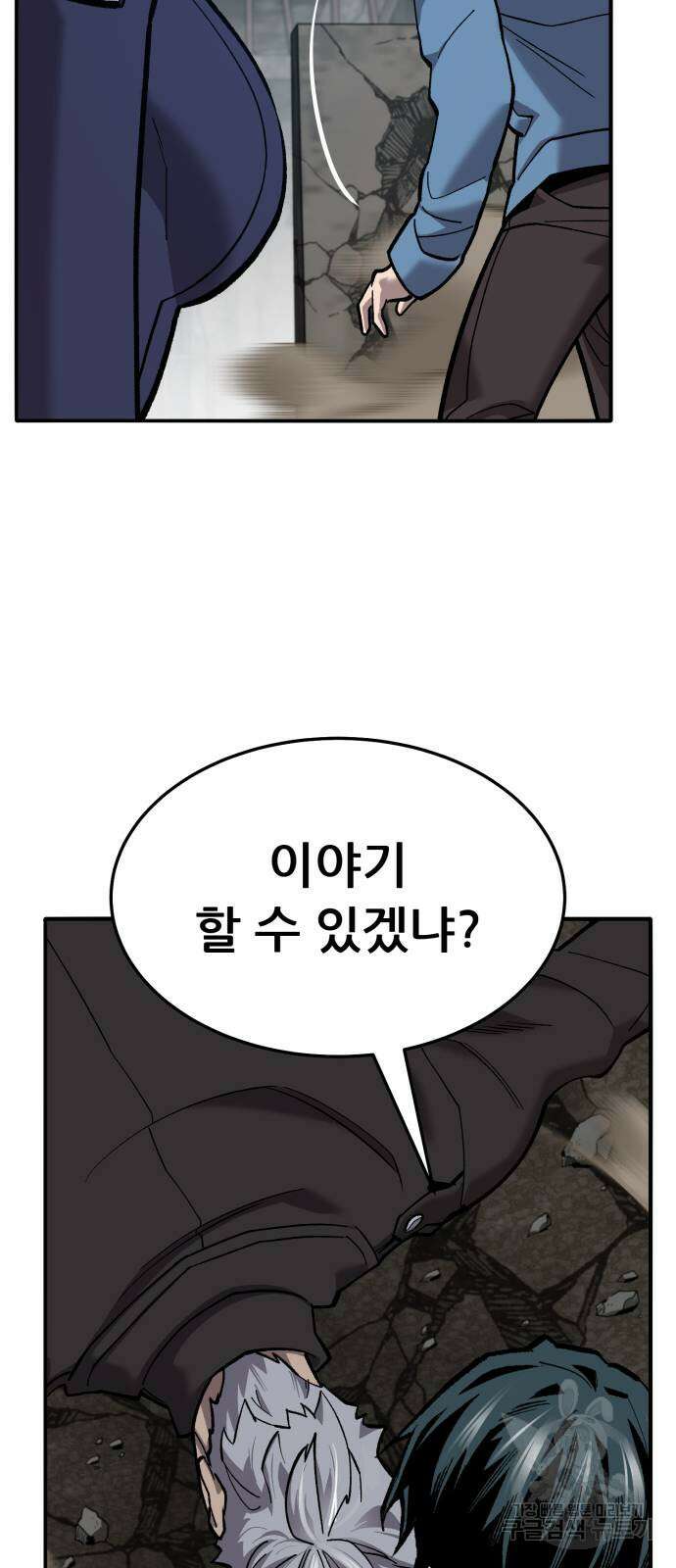 만렙돌파 2부 35화 23