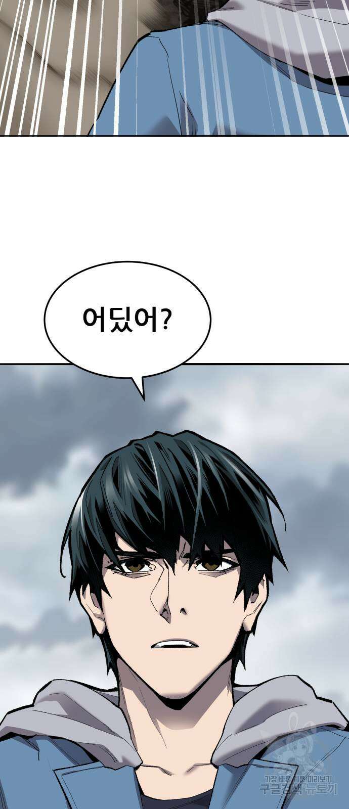 만렙돌파 2부 35화 27