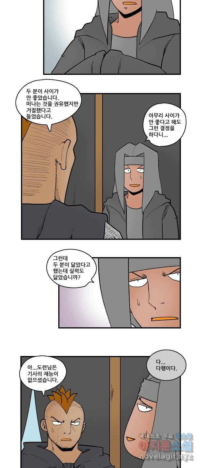 히어로메이커 인연 2