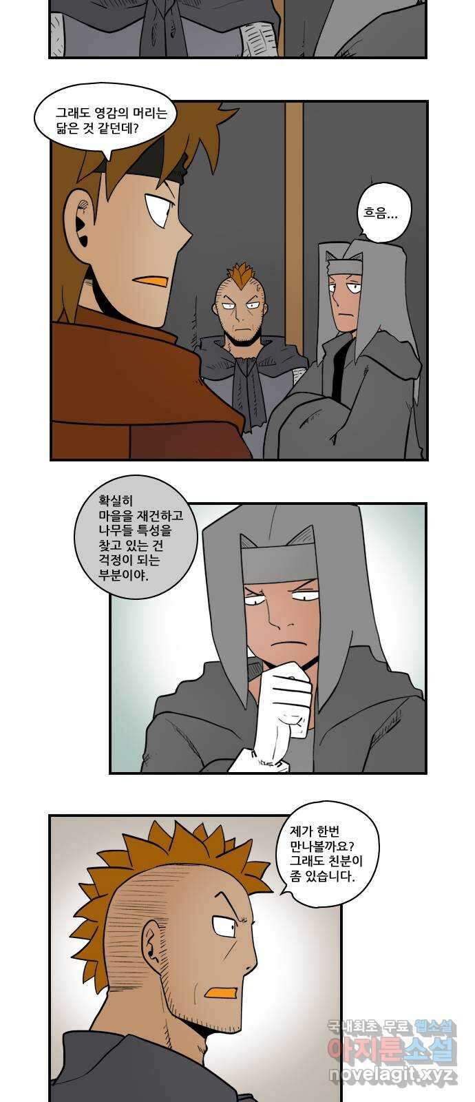 히어로메이커 인연 3