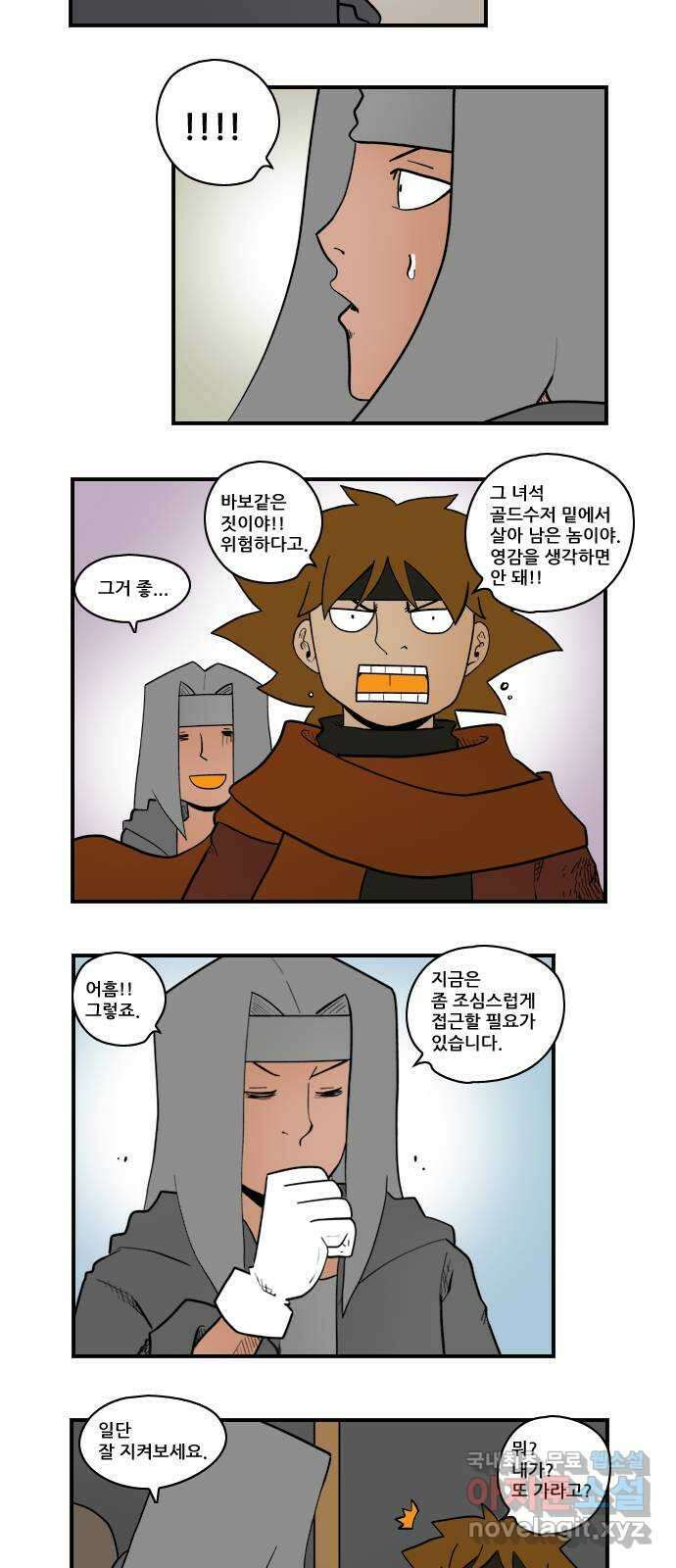 히어로메이커 인연 4