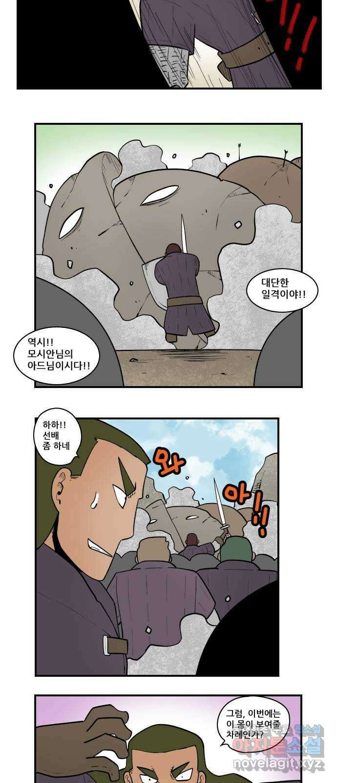 히어로메이커 인연 6