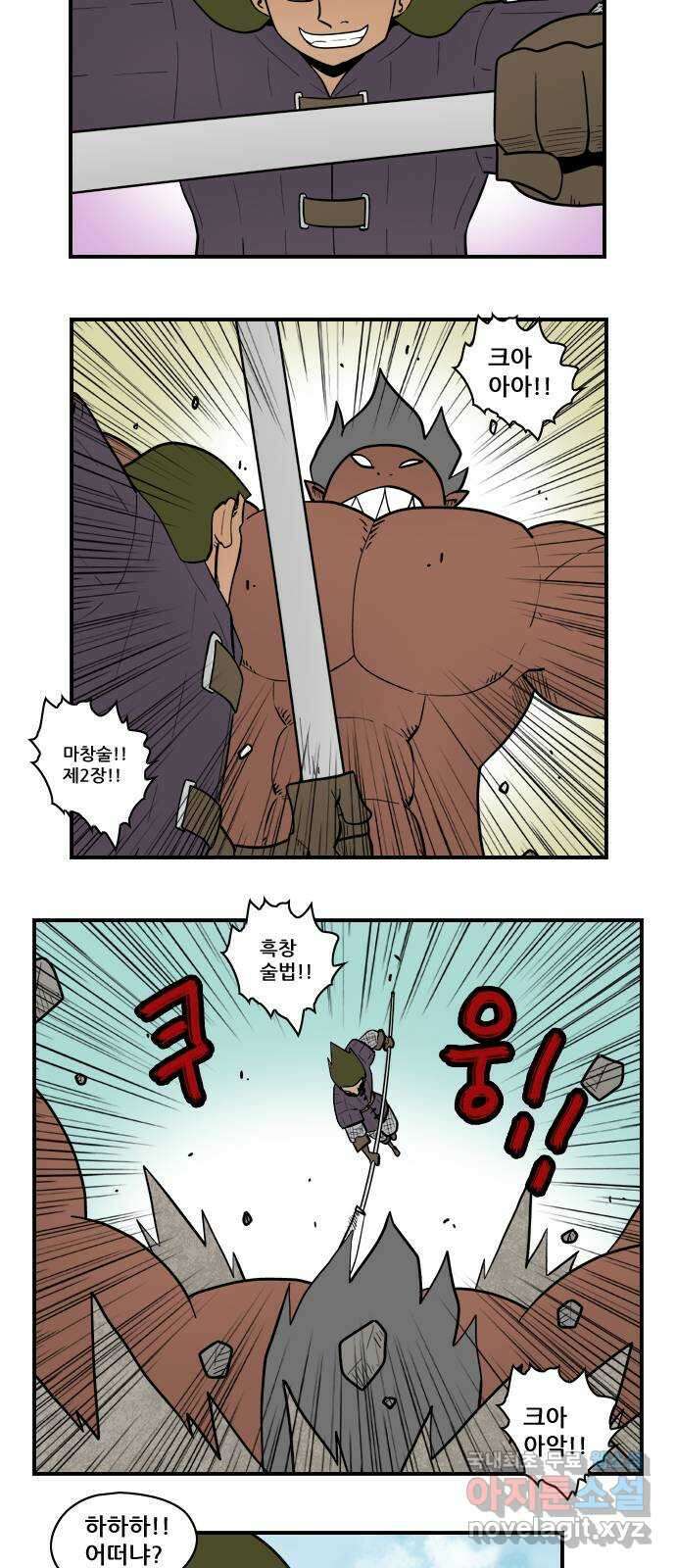 히어로메이커 인연 7