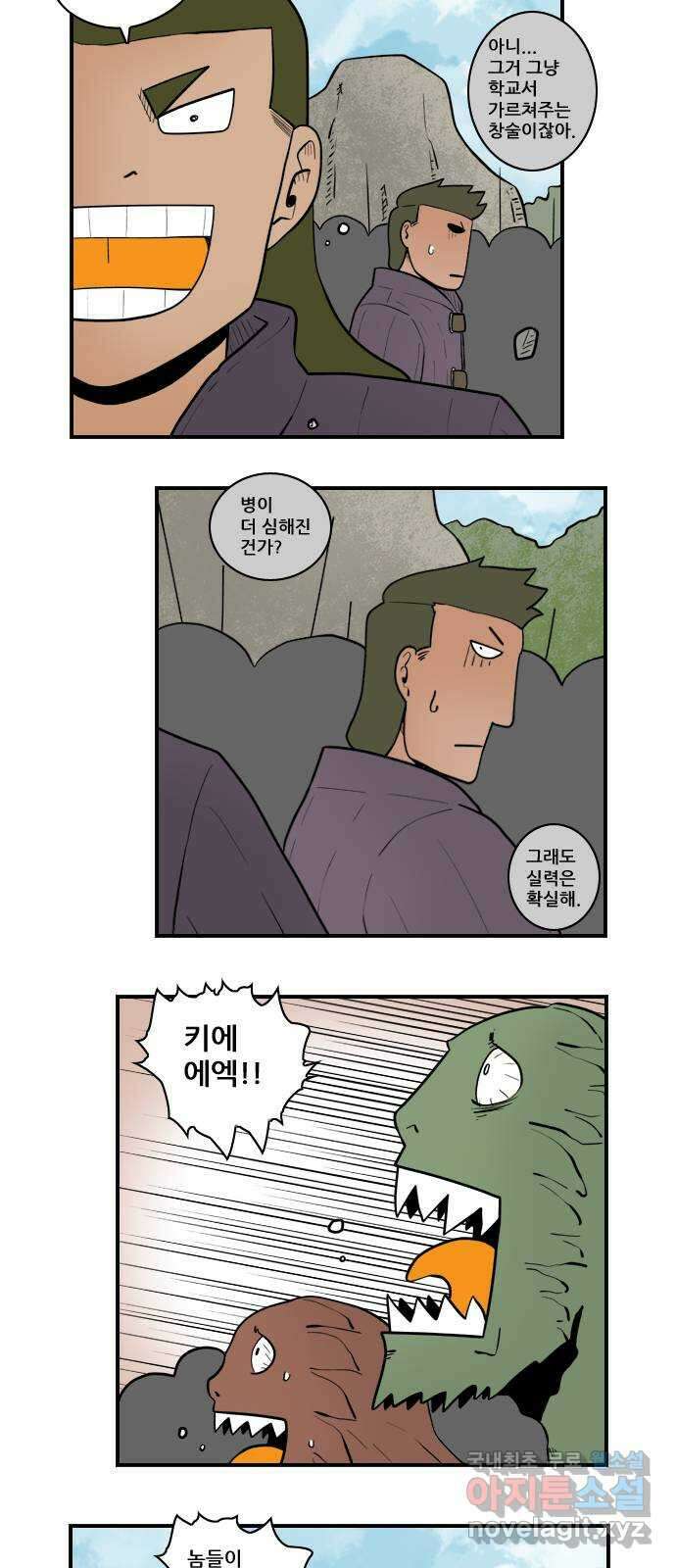 히어로메이커 인연 8