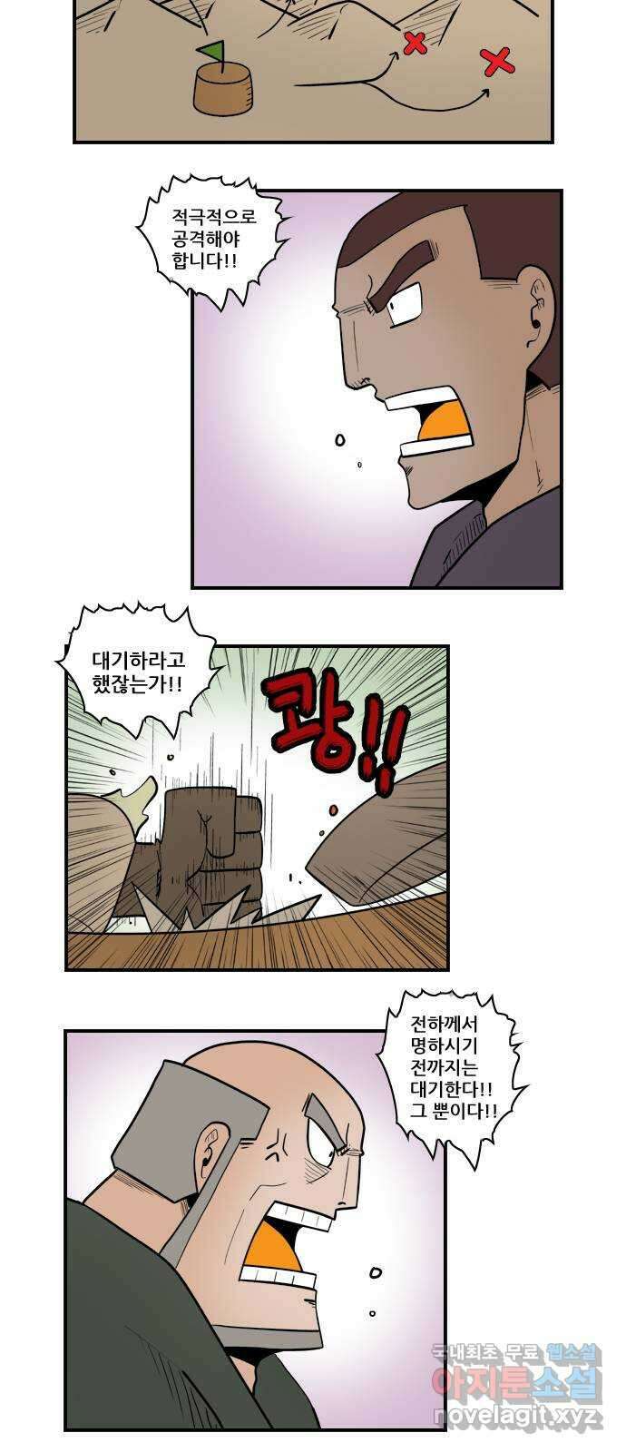 히어로메이커 인연 11