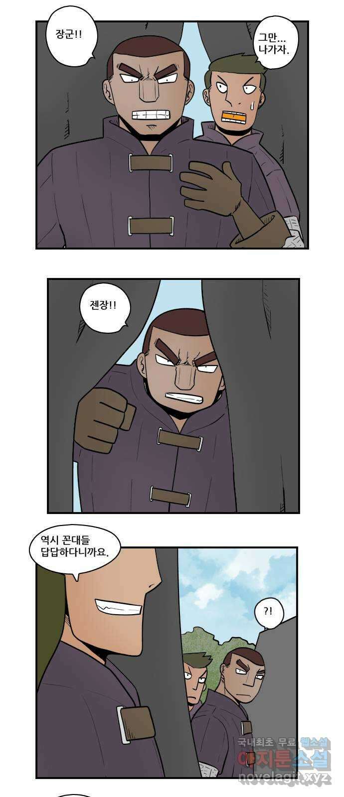 히어로메이커 인연 12