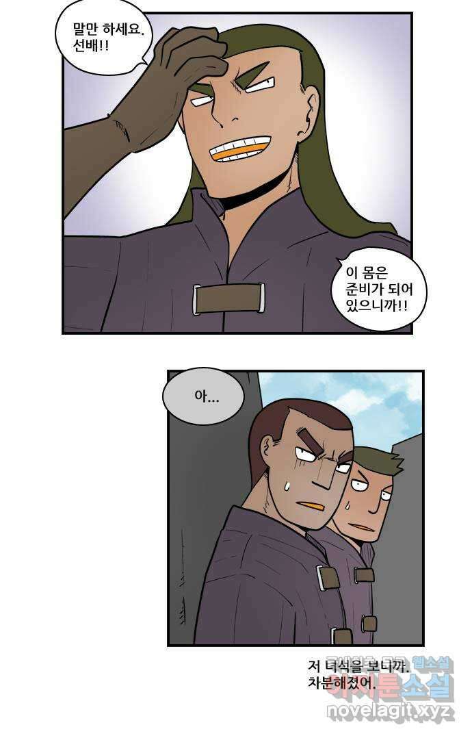 히어로메이커 인연 13