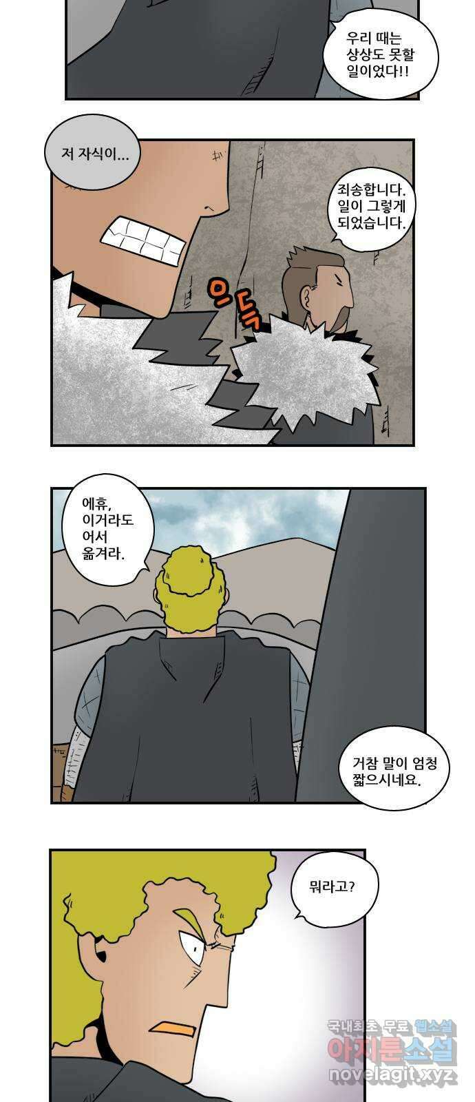 히어로메이커 후보1 4